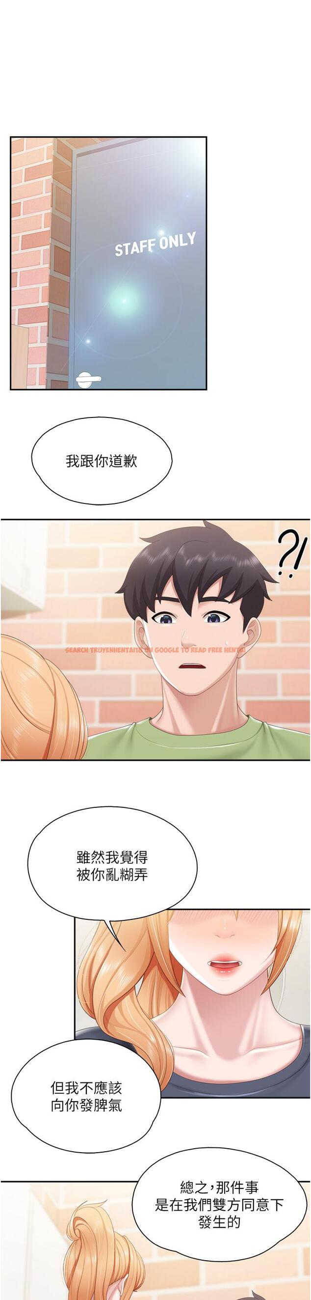 查看漫画親子餐廳的媽媽們 - 第49話-我也要騎你 - tymanga.com中的987476图片