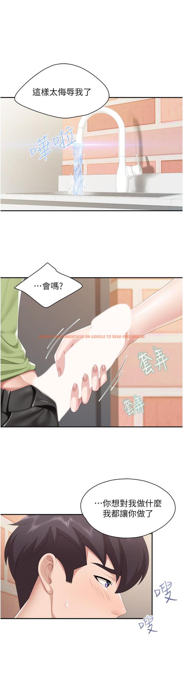 查看漫画親子餐廳的媽媽們 - 第49話-我也要騎你 - tymanga.com中的987480图片