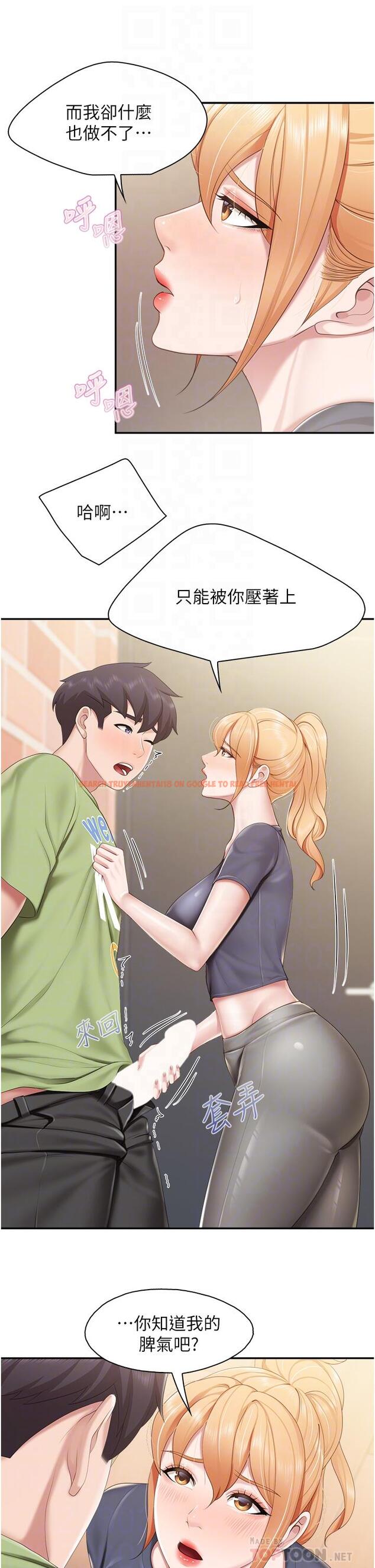 查看漫画親子餐廳的媽媽們 - 第49話-我也要騎你 - tymanga.com中的987481图片