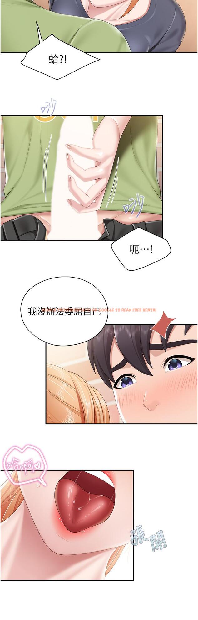 查看漫画親子餐廳的媽媽們 - 第49話-我也要騎你 - tymanga.com中的987482图片