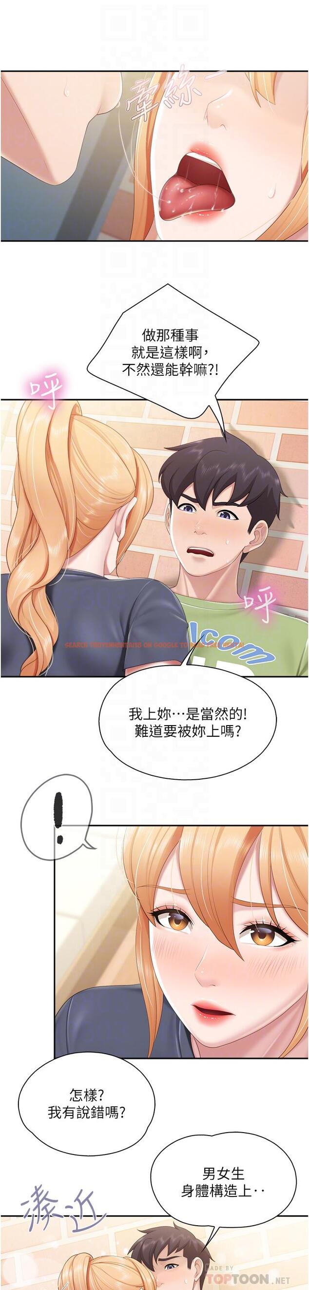 查看漫画親子餐廳的媽媽們 - 第49話-我也要騎你 - tymanga.com中的987485图片