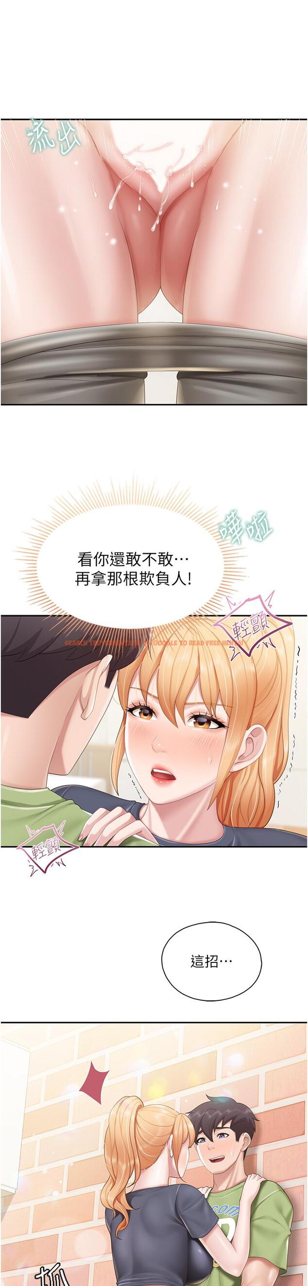查看漫画親子餐廳的媽媽們 - 第49話-我也要騎你 - tymanga.com中的987495图片