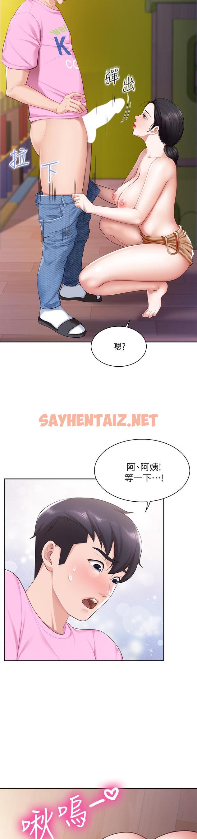 查看漫画親子餐廳的媽媽們 - 第5話-餐廳正中央火熱的愛愛 - sayhentaiz.net中的843210图片