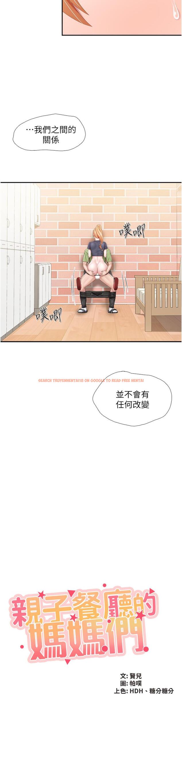 查看漫画親子餐廳的媽媽們 - 第50話-把我榨乾殆盡 - tymanga.com中的987507图片