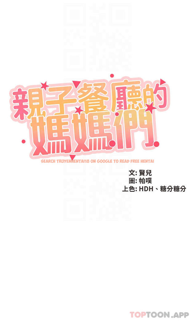 查看漫画親子餐廳的媽媽們 - 第51話-覬覦姊夫老二的小姨子 - tymanga.com中的1010688图片