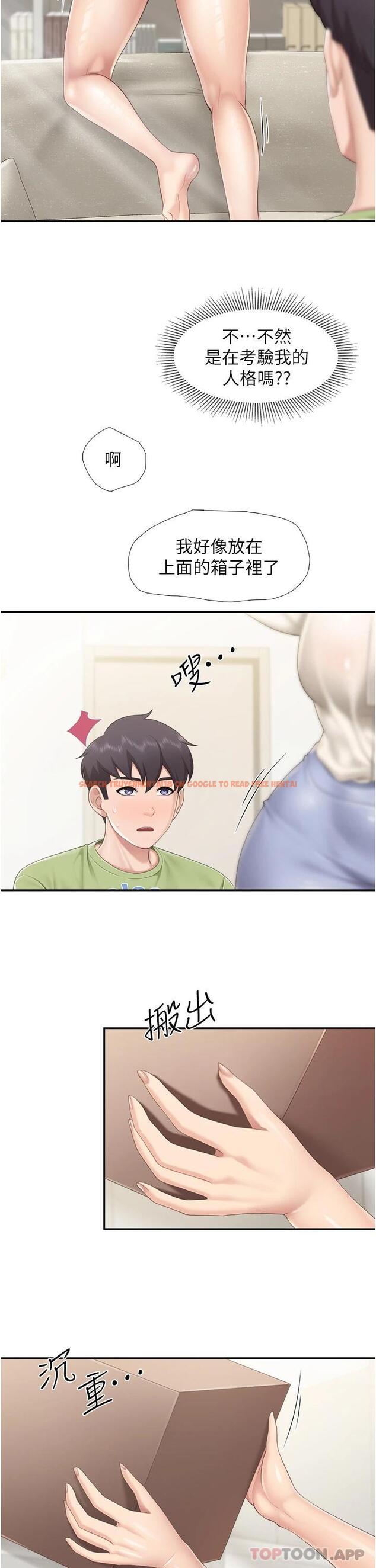 查看漫画親子餐廳的媽媽們 - 第51話-覬覦姊夫老二的小姨子 - tymanga.com中的1010707图片