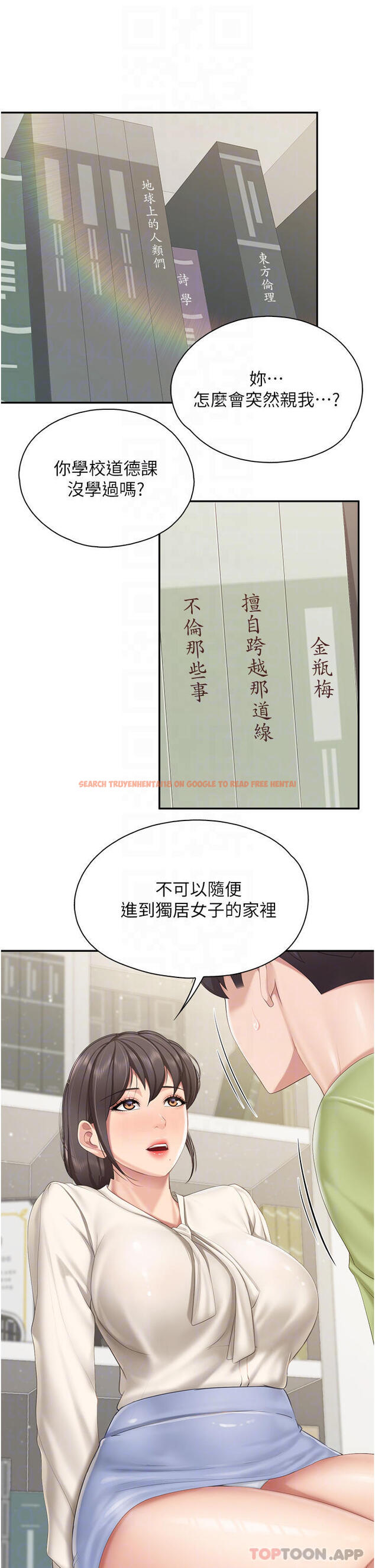 查看漫画親子餐廳的媽媽們 - 第52話-讓小兄弟小妹妹打個招呼 - tymanga.com中的1081216图片