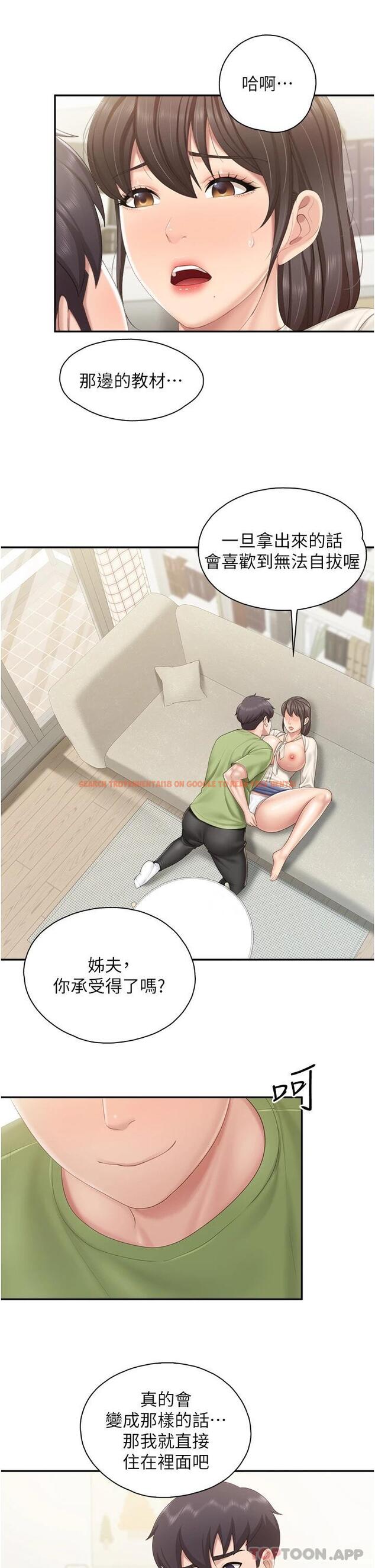 查看漫画親子餐廳的媽媽們 - 第52話-讓小兄弟小妹妹打個招呼 - tymanga.com中的1081229图片