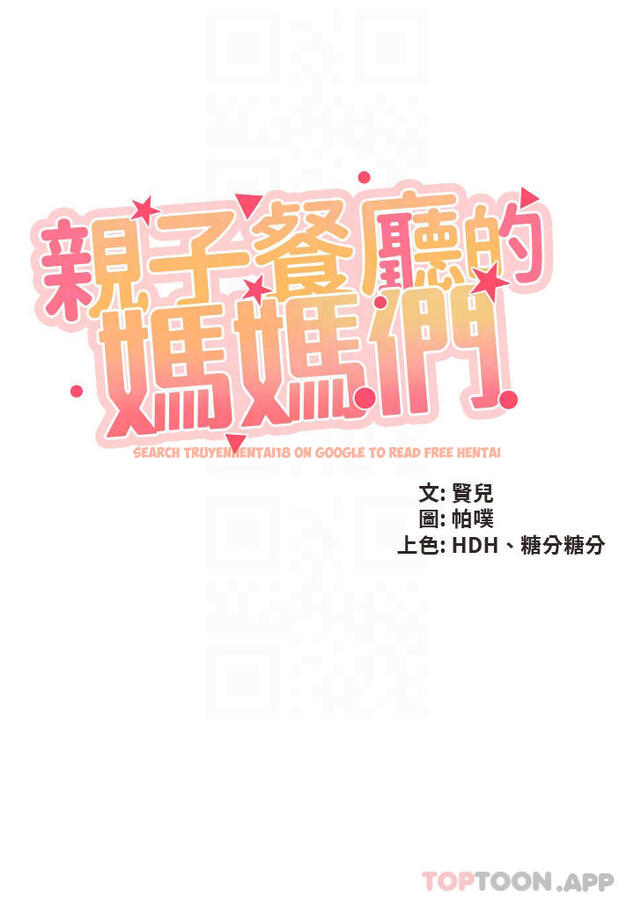 查看漫画親子餐廳的媽媽們 - 第53話-對性愛的盛讚 - tymanga.com中的1091194图片