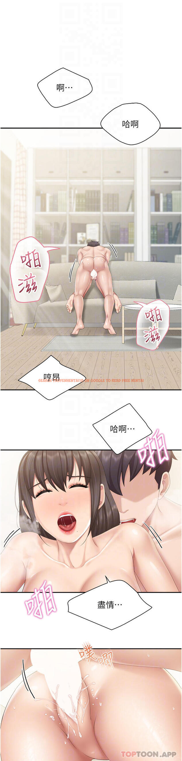 查看漫画親子餐廳的媽媽們 - 第54話-讓姊姊看到我們打炮 - tymanga.com中的1098014图片