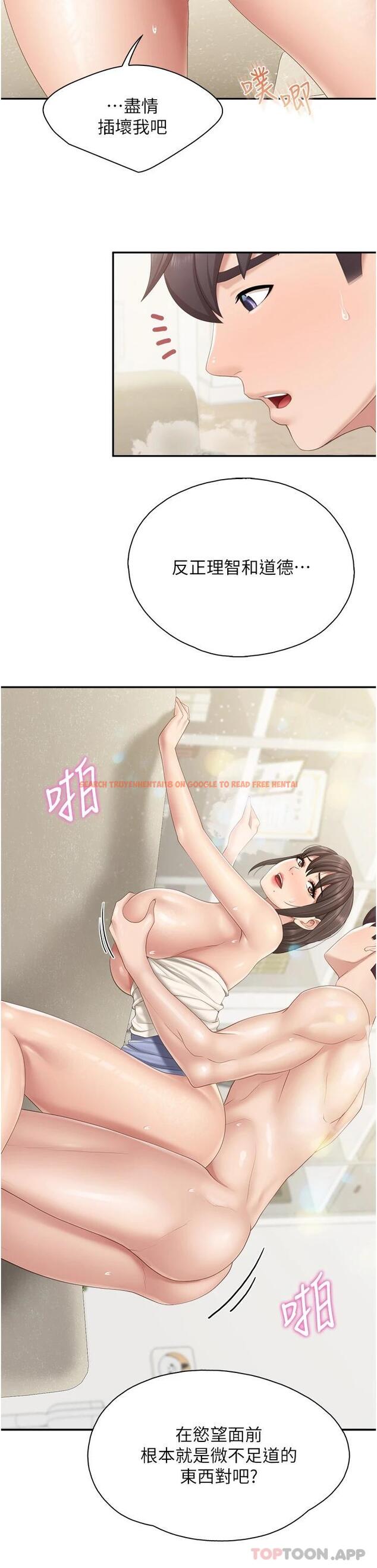 查看漫画親子餐廳的媽媽們 - 第54話-讓姊姊看到我們打炮 - tymanga.com中的1098015图片