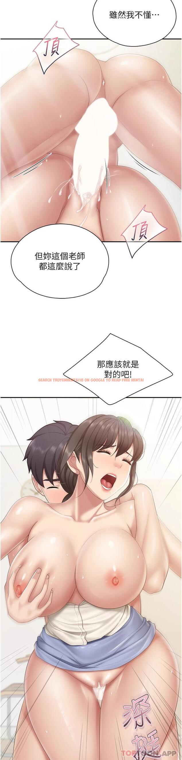 查看漫画親子餐廳的媽媽們 - 第54話-讓姊姊看到我們打炮 - tymanga.com中的1098017图片