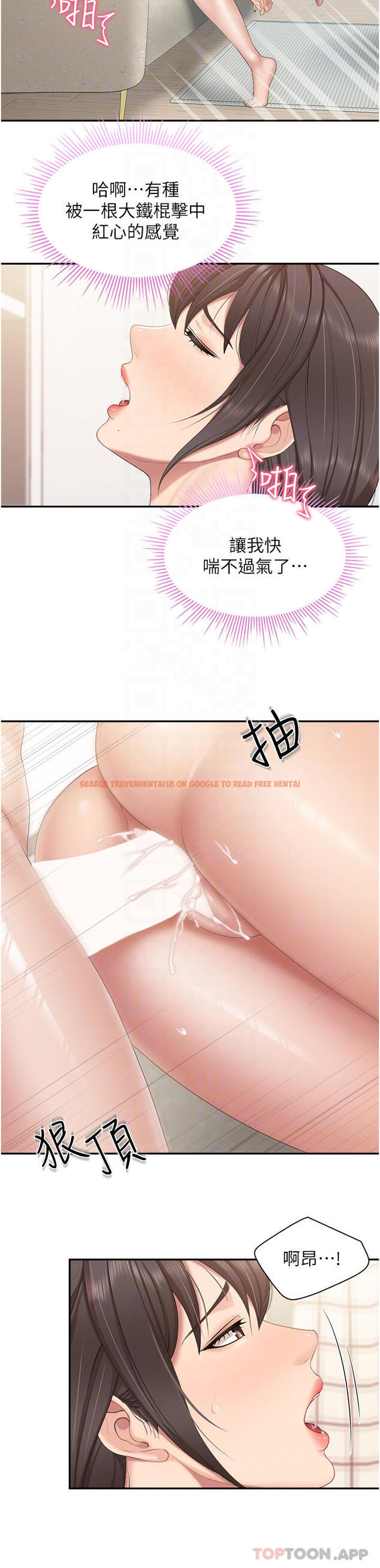 查看漫画親子餐廳的媽媽們 - 第54話-讓姊姊看到我們打炮 - tymanga.com中的1098020图片