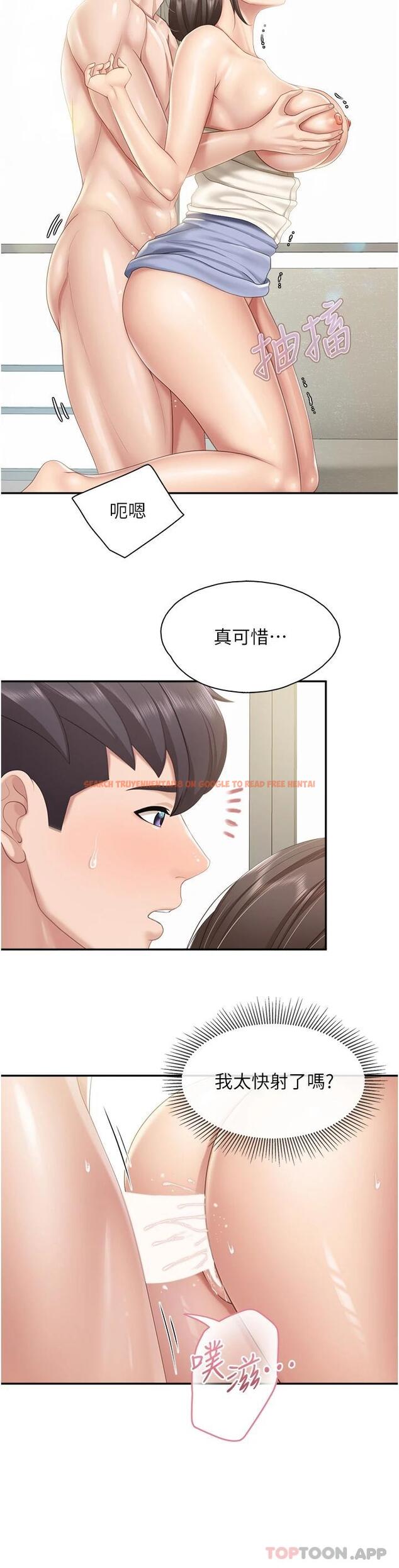 查看漫画親子餐廳的媽媽們 - 第54話-讓姊姊看到我們打炮 - tymanga.com中的1098025图片