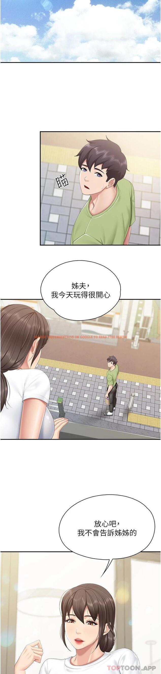 查看漫画親子餐廳的媽媽們 - 第54話-讓姊姊看到我們打炮 - tymanga.com中的1098027图片