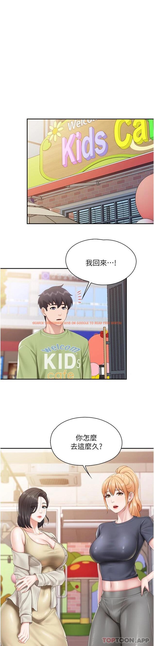查看漫画親子餐廳的媽媽們 - 第54話-讓姊姊看到我們打炮 - tymanga.com中的1098030图片