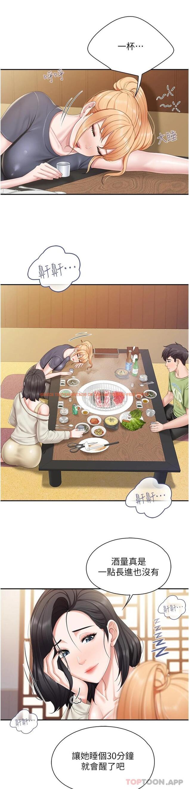 查看漫画親子餐廳的媽媽們 - 第54話-讓姊姊看到我們打炮 - tymanga.com中的1098038图片