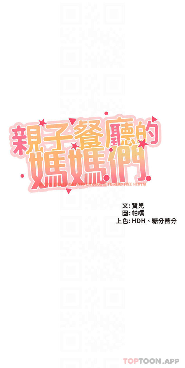 查看漫画親子餐廳的媽媽們 - 第55話-在烤肉店吃海鮮 - tymanga.com中的1103523图片