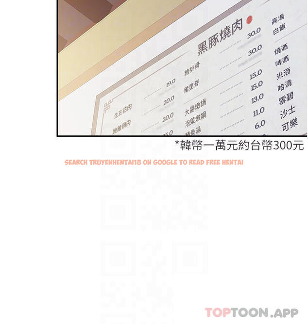 查看漫画親子餐廳的媽媽們 - 第55話-在烤肉店吃海鮮 - tymanga.com中的1103530图片