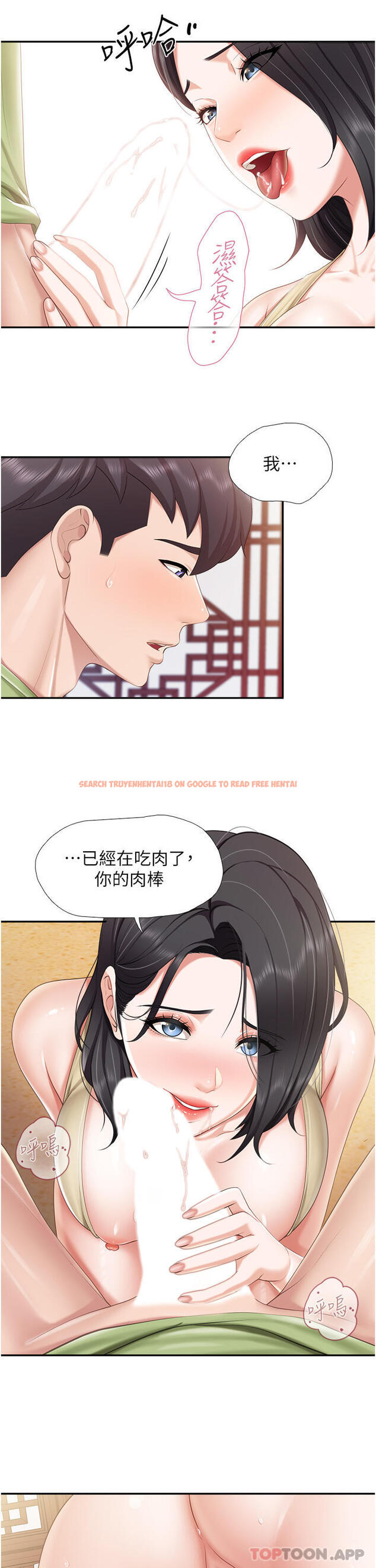 查看漫画親子餐廳的媽媽們 - 第55話-在烤肉店吃海鮮 - tymanga.com中的1103540图片