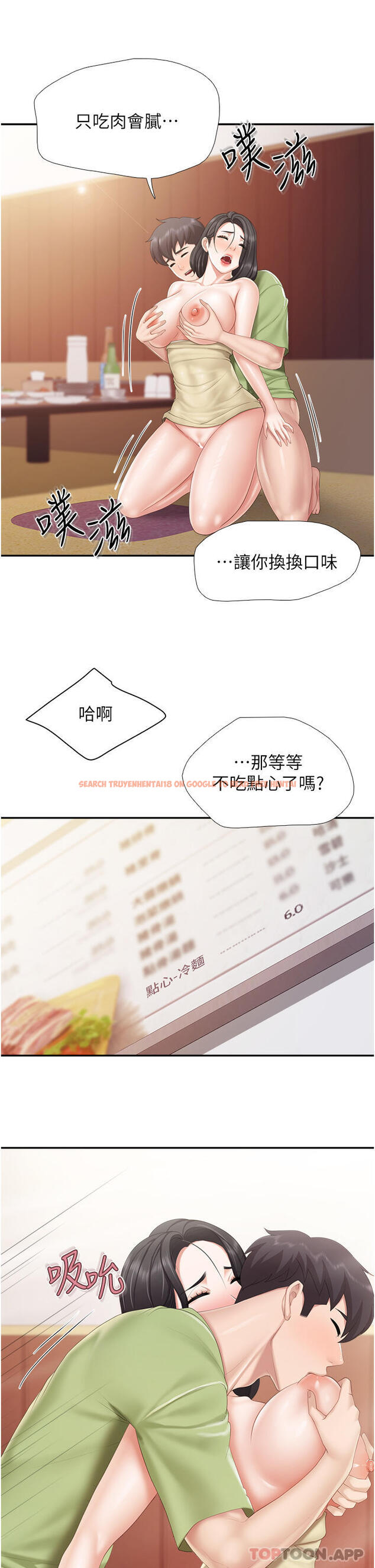 查看漫画親子餐廳的媽媽們 - 第55話-在烤肉店吃海鮮 - tymanga.com中的1103547图片