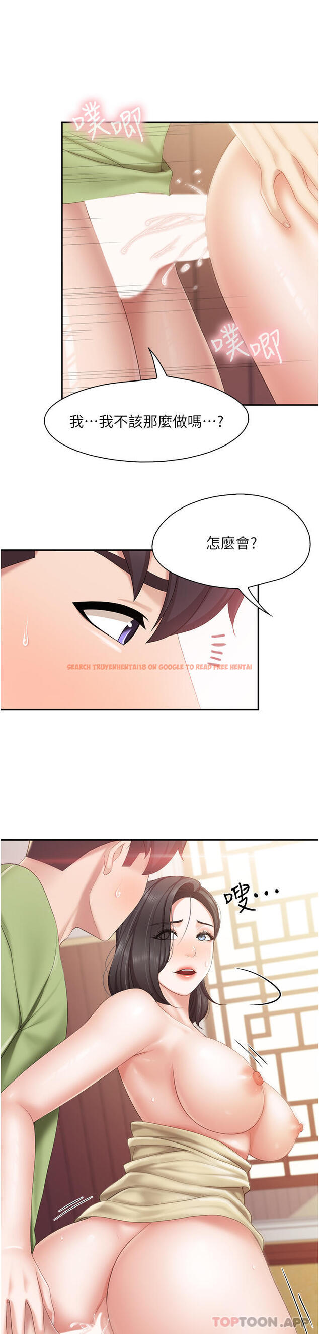 查看漫画親子餐廳的媽媽們 - 第56話-你幹得很好 - tymanga.com中的1107937图片