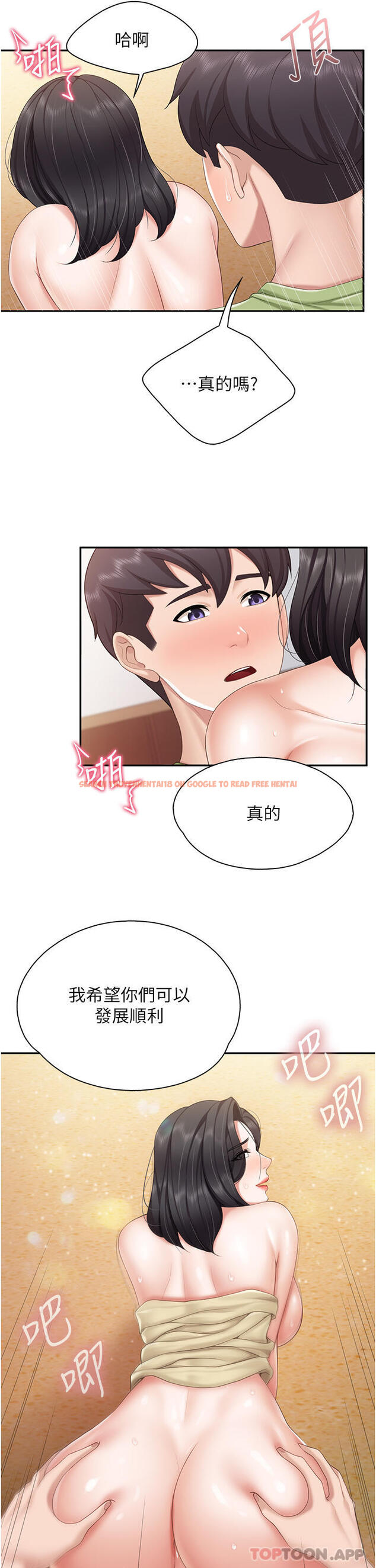 查看漫画親子餐廳的媽媽們 - 第56話-你幹得很好 - tymanga.com中的1107940图片