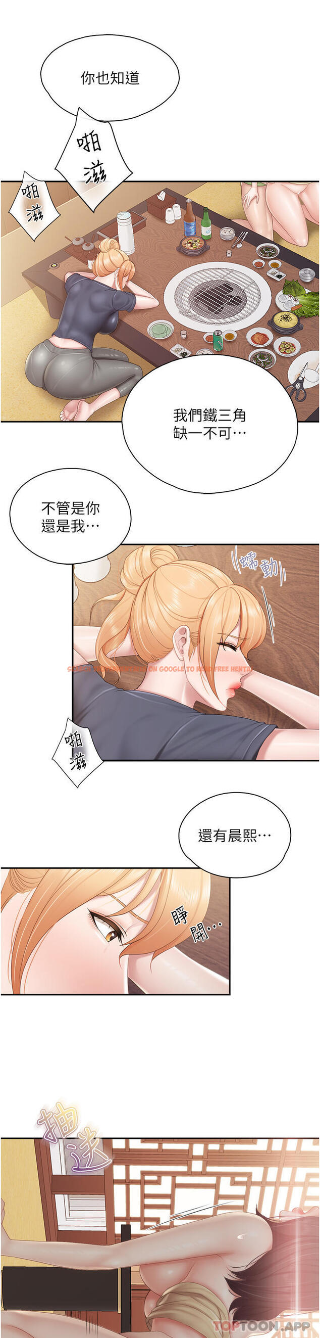 查看漫画親子餐廳的媽媽們 - 第56話-你幹得很好 - tymanga.com中的1107942图片