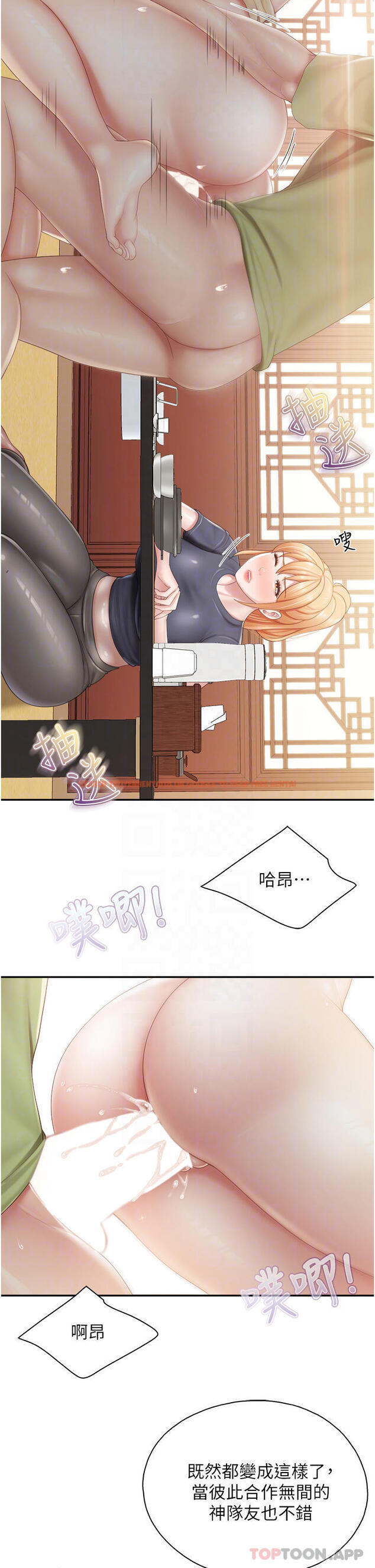 查看漫画親子餐廳的媽媽們 - 第56話-你幹得很好 - tymanga.com中的1107943图片