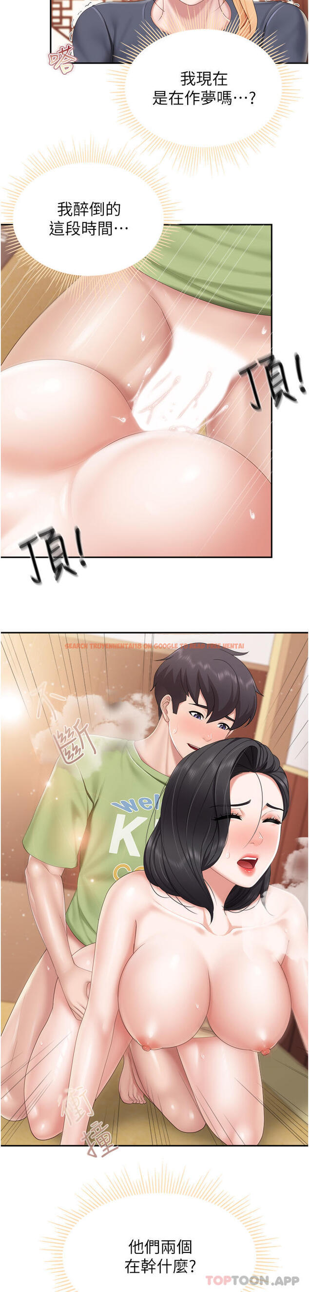 查看漫画親子餐廳的媽媽們 - 第56話-你幹得很好 - tymanga.com中的1107946图片