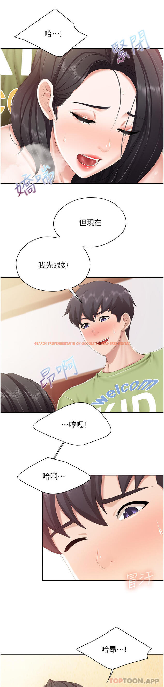 查看漫画親子餐廳的媽媽們 - 第56話-你幹得很好 - tymanga.com中的1107948图片