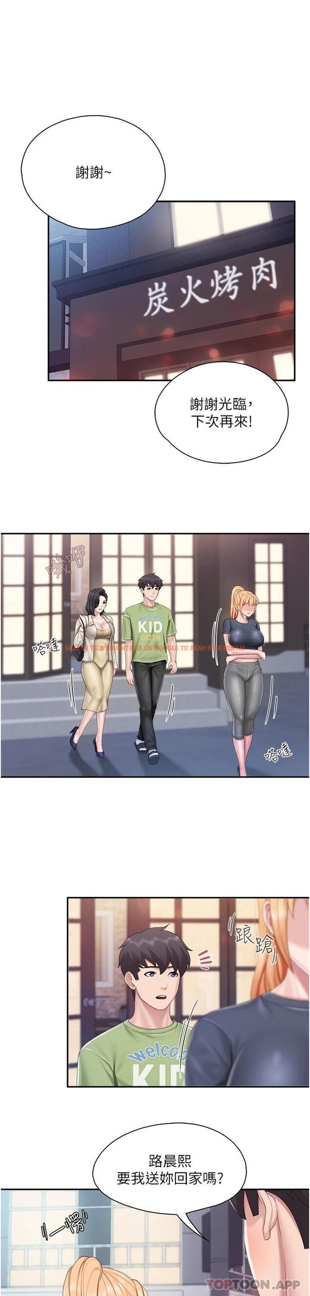 查看漫画親子餐廳的媽媽們 - 第57話-這裡都濕答答的了 - tymanga.com中的1112669图片