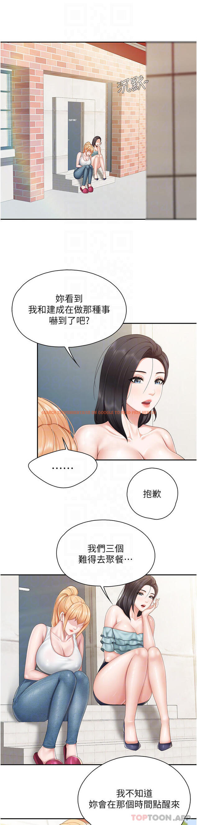 查看漫画親子餐廳的媽媽們 - 第57話-這裡都濕答答的了 - tymanga.com中的1112678图片