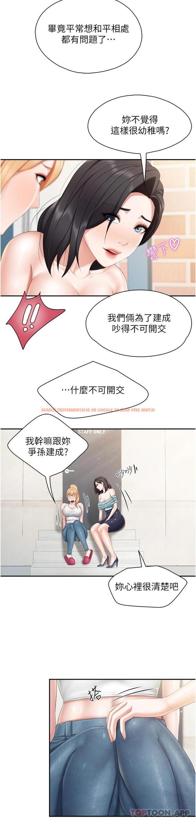 查看漫画親子餐廳的媽媽們 - 第57話-這裡都濕答答的了 - tymanga.com中的1112684图片