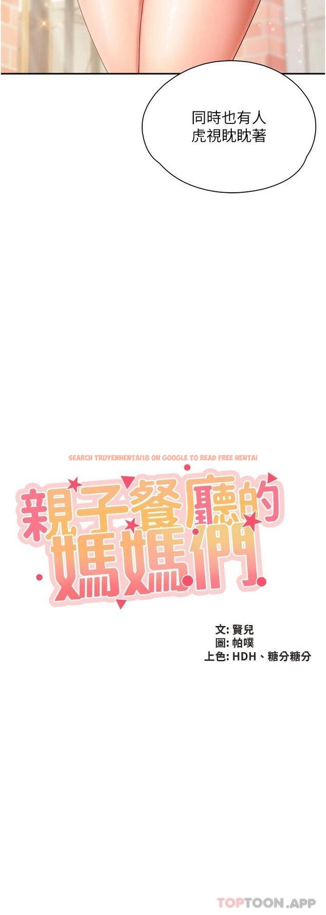 查看漫画親子餐廳的媽媽們 - 第58話-人妻的積極誘惑 - tymanga.com中的1118659图片