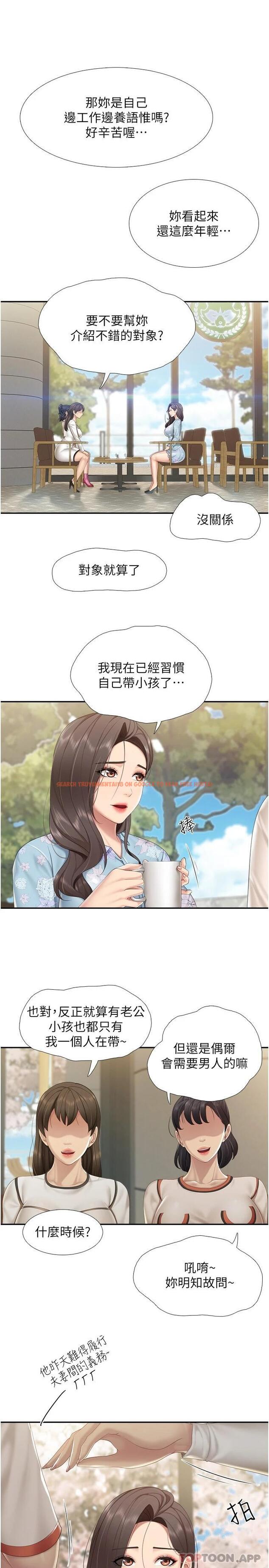 查看漫画親子餐廳的媽媽們 - 第58話-人妻的積極誘惑 - tymanga.com中的1118665图片