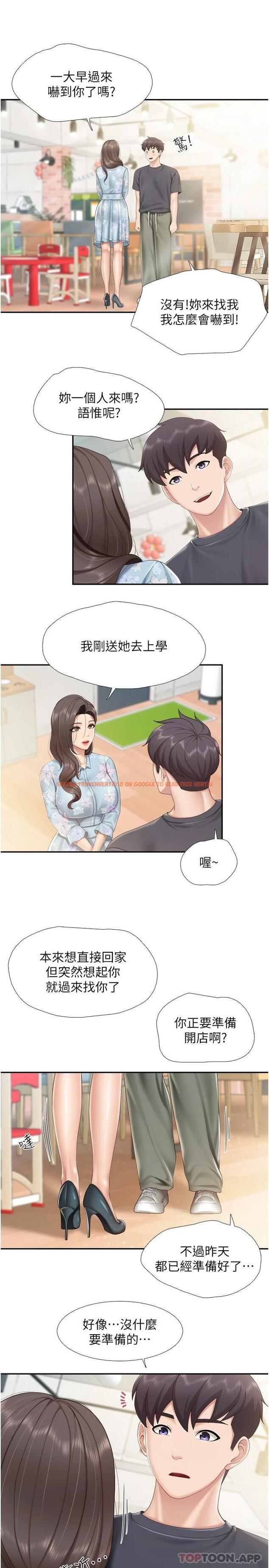 查看漫画親子餐廳的媽媽們 - 第58話-人妻的積極誘惑 - tymanga.com中的1118669图片