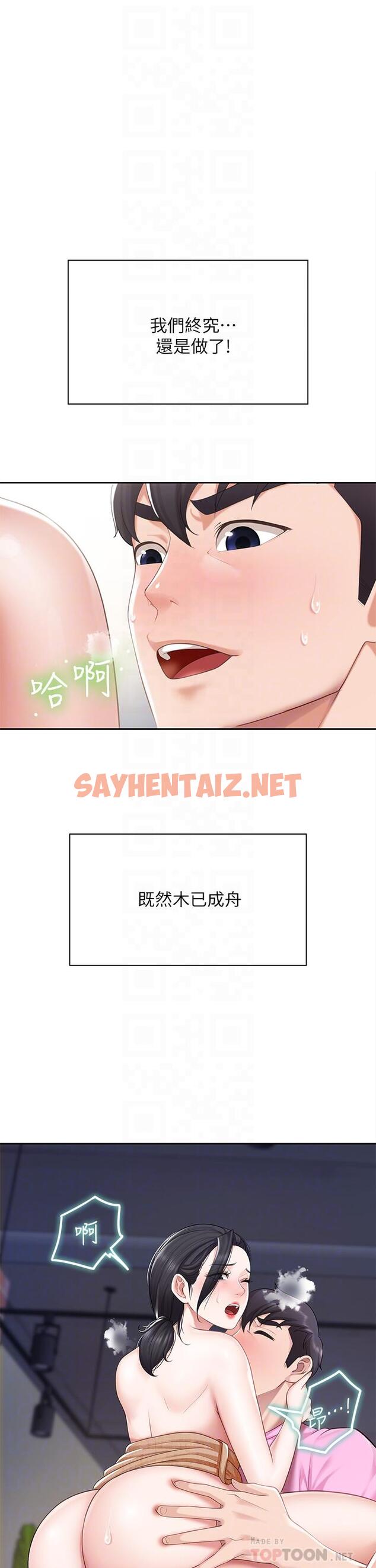 查看漫画親子餐廳的媽媽們 - 第6話-射給發情母狗滿滿的... - sayhentaiz.net中的843240图片