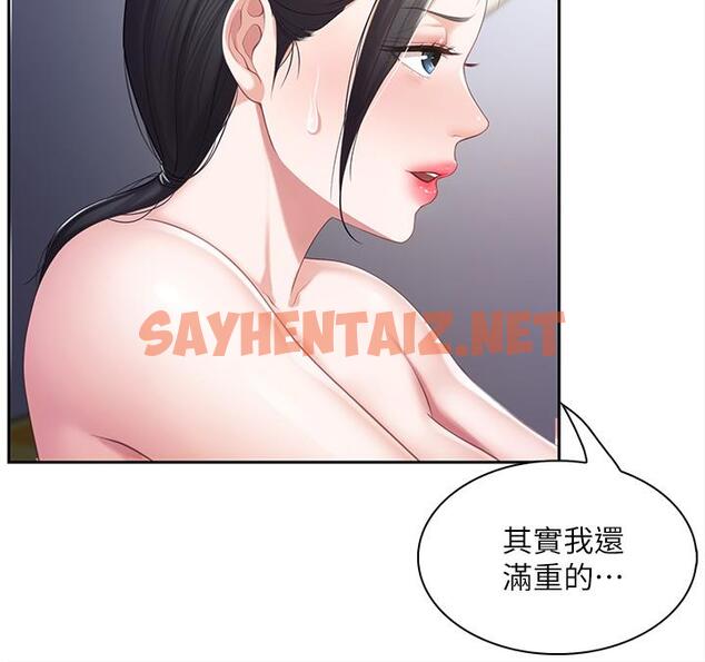 查看漫画親子餐廳的媽媽們 - 第6話-射給發情母狗滿滿的... - sayhentaiz.net中的843243图片