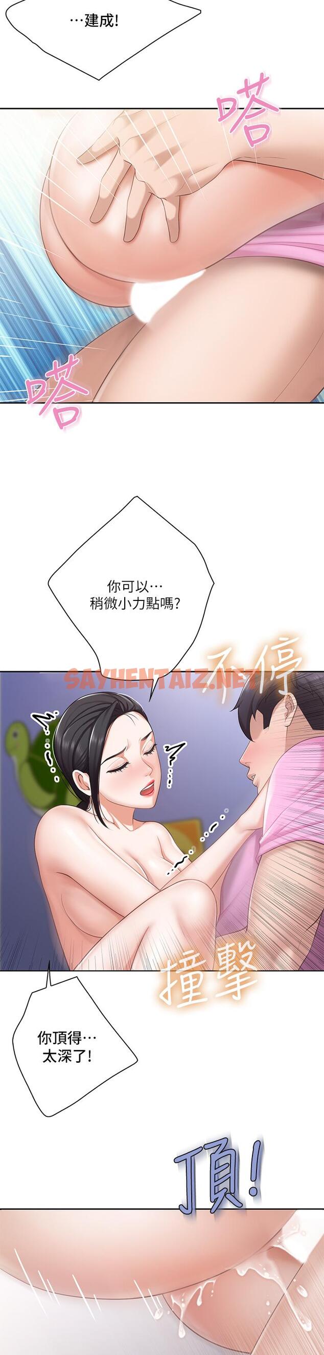 查看漫画親子餐廳的媽媽們 - 第6話-射給發情母狗滿滿的... - sayhentaiz.net中的843247图片