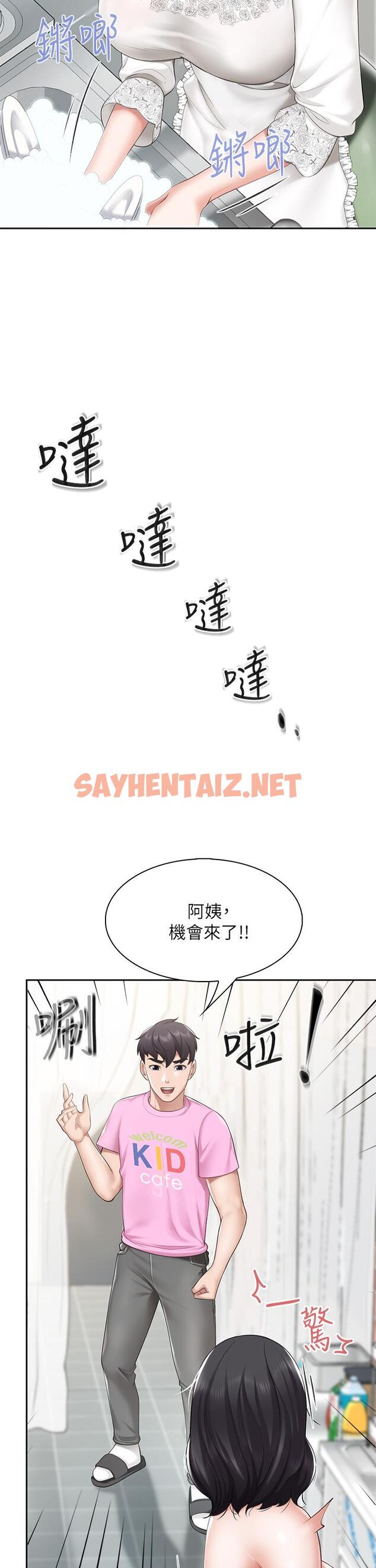 查看漫画親子餐廳的媽媽們 - 第6話-射給發情母狗滿滿的... - sayhentaiz.net中的843269图片