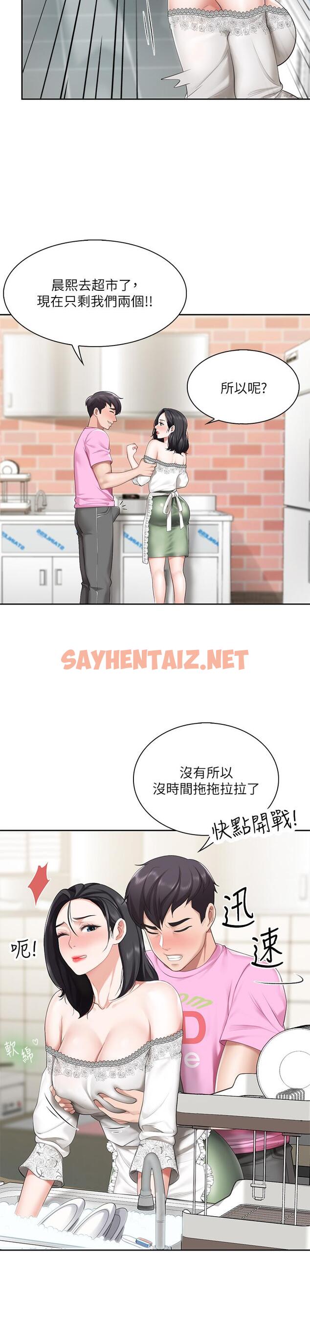 查看漫画親子餐廳的媽媽們 - 第6話-射給發情母狗滿滿的... - sayhentaiz.net中的843270图片