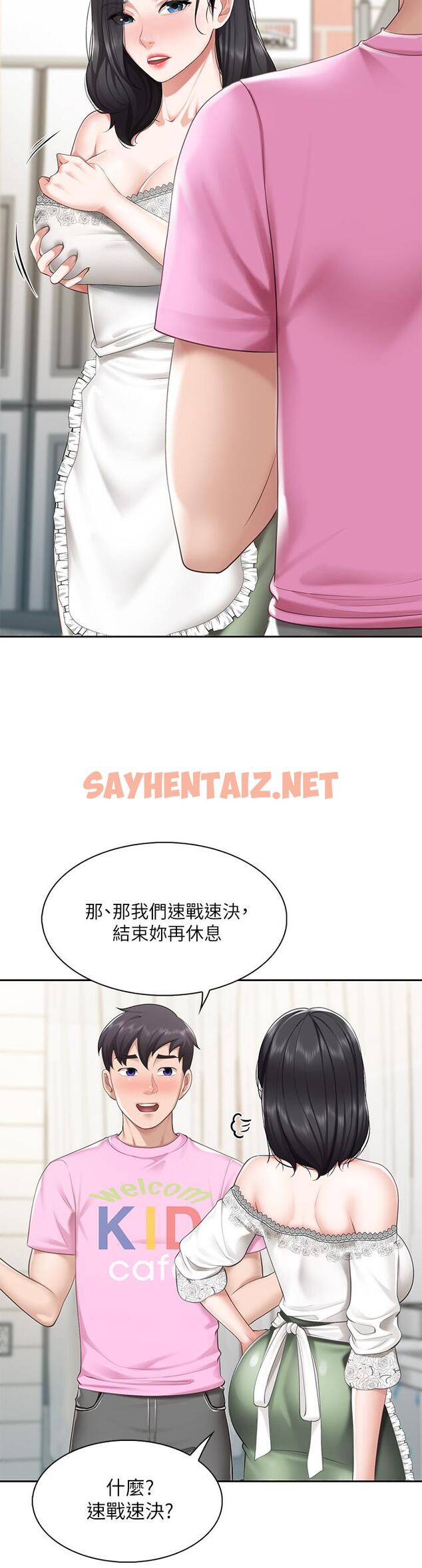 查看漫画親子餐廳的媽媽們 - 第6話-射給發情母狗滿滿的... - sayhentaiz.net中的843272图片