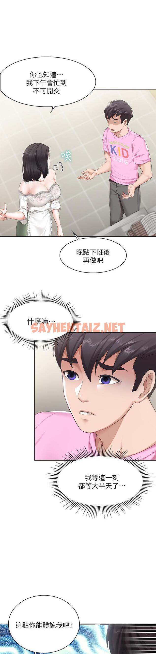 查看漫画親子餐廳的媽媽們 - 第6話-射給發情母狗滿滿的... - sayhentaiz.net中的843273图片