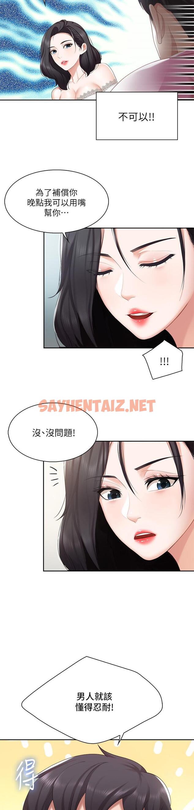 查看漫画親子餐廳的媽媽們 - 第6話-射給發情母狗滿滿的... - sayhentaiz.net中的843274图片