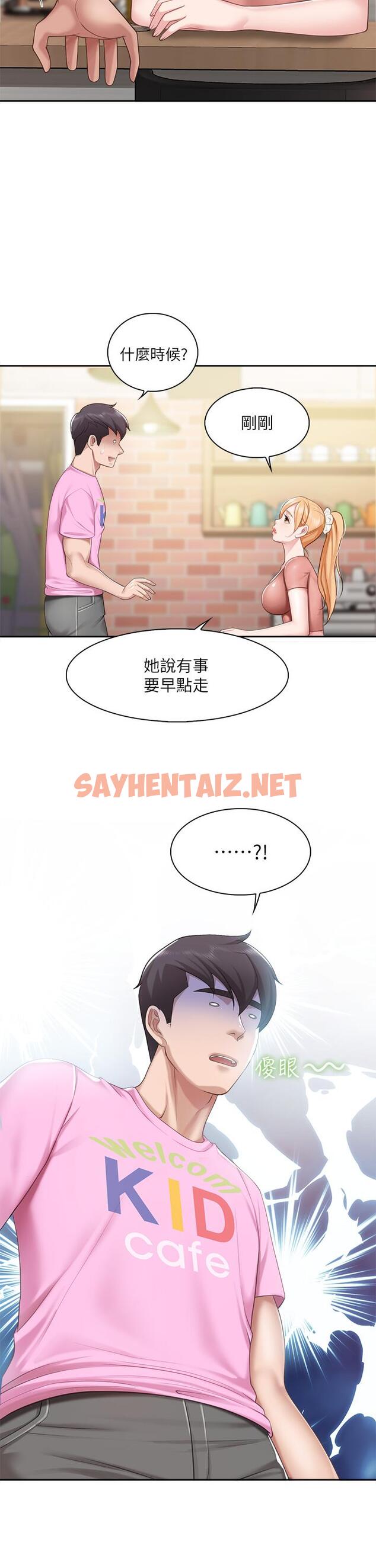 查看漫画親子餐廳的媽媽們 - 第6話-射給發情母狗滿滿的... - sayhentaiz.net中的843277图片