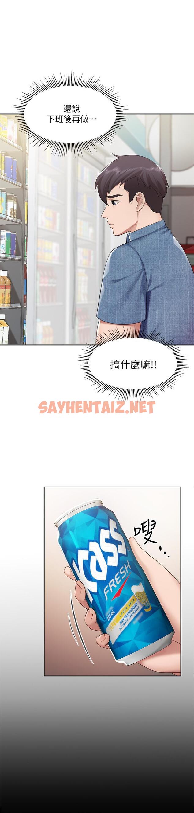 查看漫画親子餐廳的媽媽們 - 第6話-射給發情母狗滿滿的... - sayhentaiz.net中的843279图片