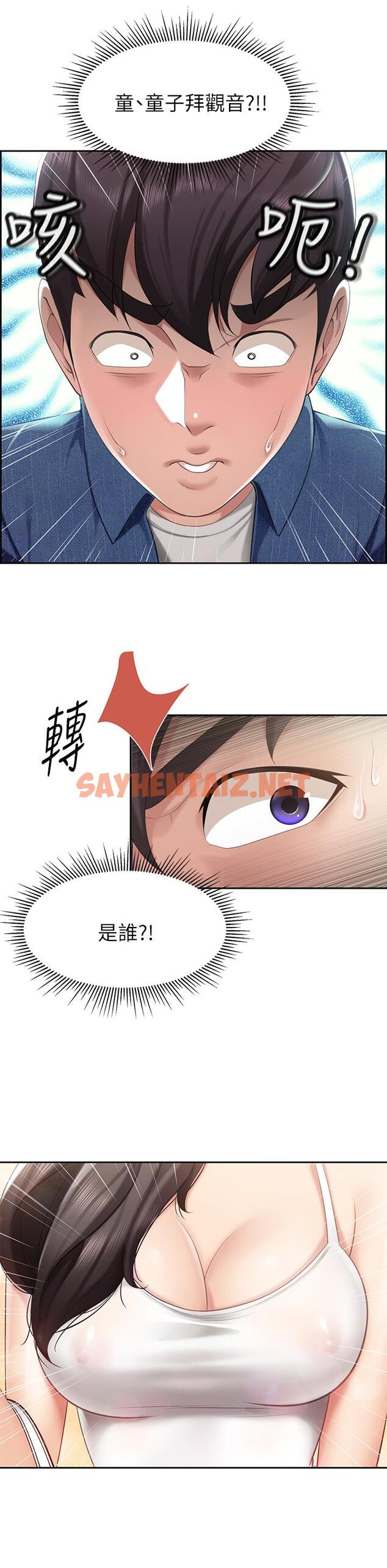 查看漫画親子餐廳的媽媽們 - 第6話-射給發情母狗滿滿的... - sayhentaiz.net中的843283图片