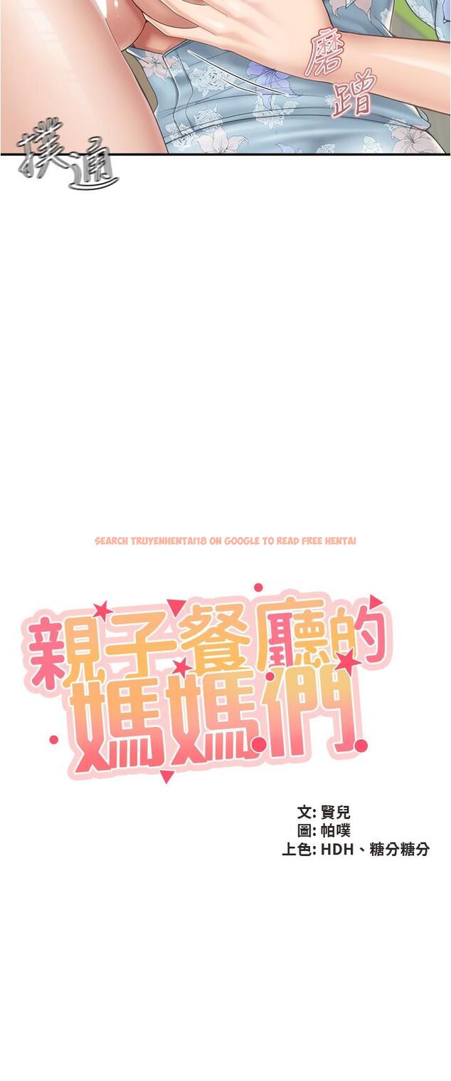 查看漫画親子餐廳的媽媽們 - 第60話-渴望肉棒的孩子母親 - tymanga.com中的1127892图片