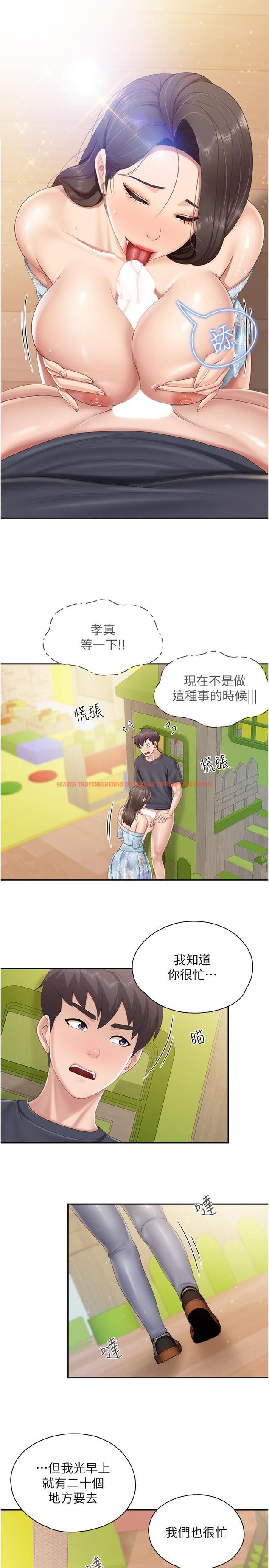 查看漫画親子餐廳的媽媽們 - 第60話-渴望肉棒的孩子母親 - tymanga.com中的1127895图片